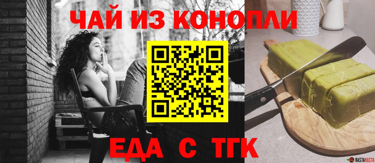 Печенье с ТГК конопля  Вход с VPN  Шали 