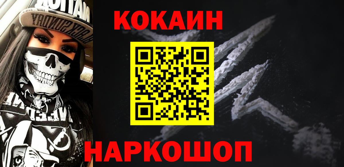 Кокаин Эквадор  Вход с VPN  Шали 