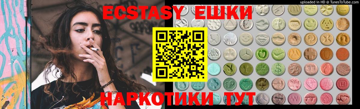 Шали    зеркало  Вход с VPN  Ecstasy TESLA  Экстази 