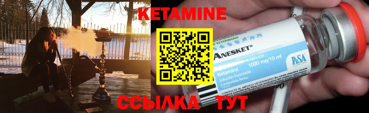 Шали  Кетамин ketamine  Вход с VPN 