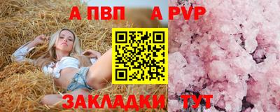 альфа пвп Краснокаменск