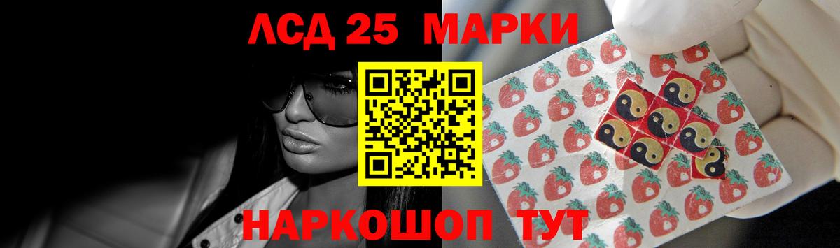 ЛСД экстази кислота Шали