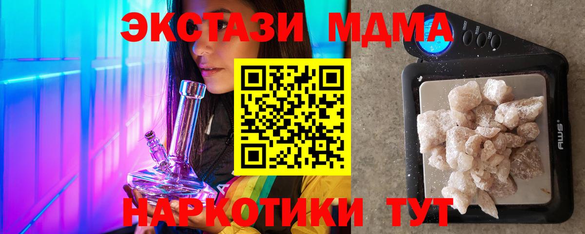 MDMA Molly  МДМА  Вход с VPN  Шали  МДМА crystal 