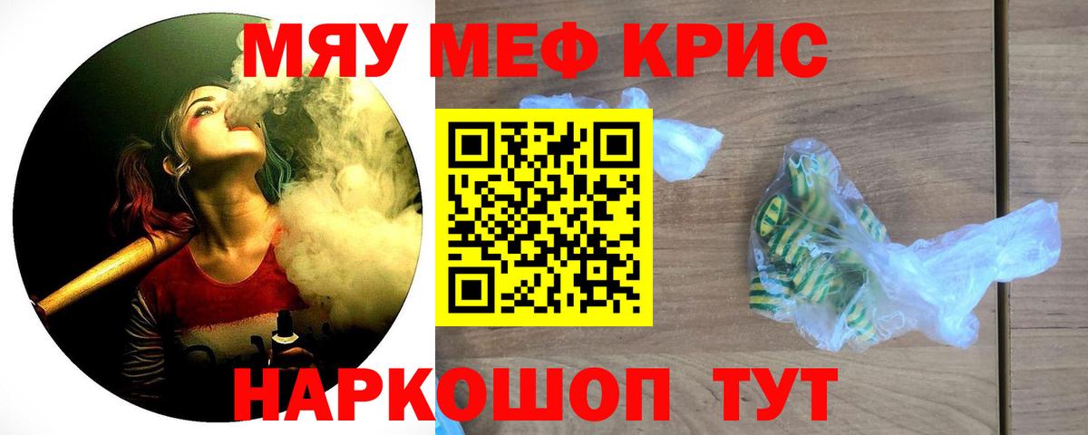 Меф Шали