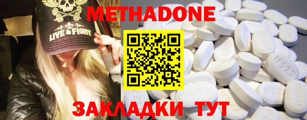 Шали  МЕТАДОН кристалл  МЕТАДОН мёд  Вход с VPN 