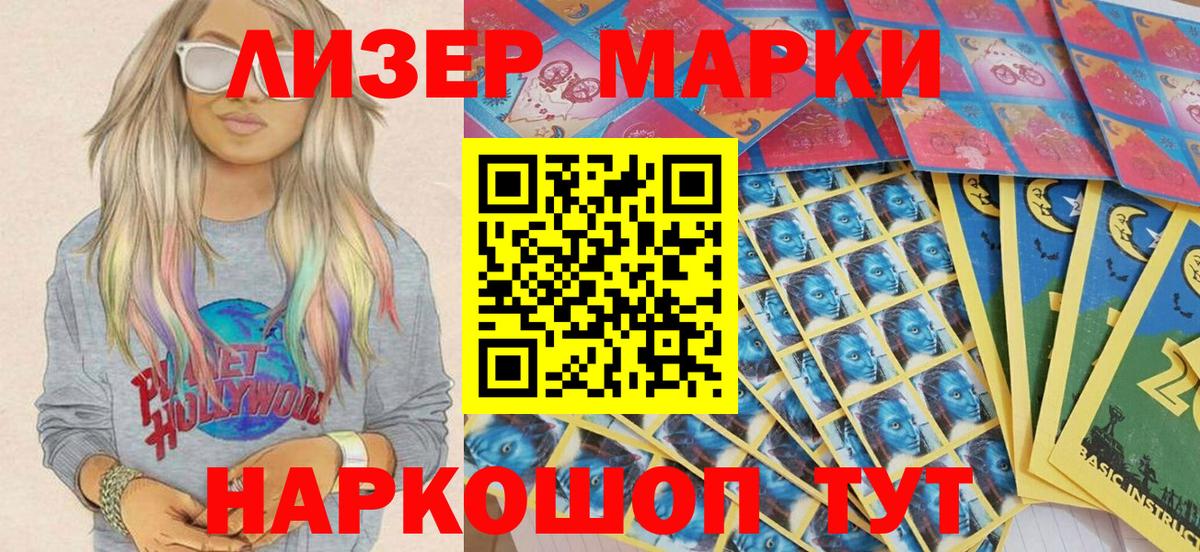 Марки NBOMe 1,8мг  сколько стоит  Шали  Вход с VPN  Марки NBOMe 1,8мг 