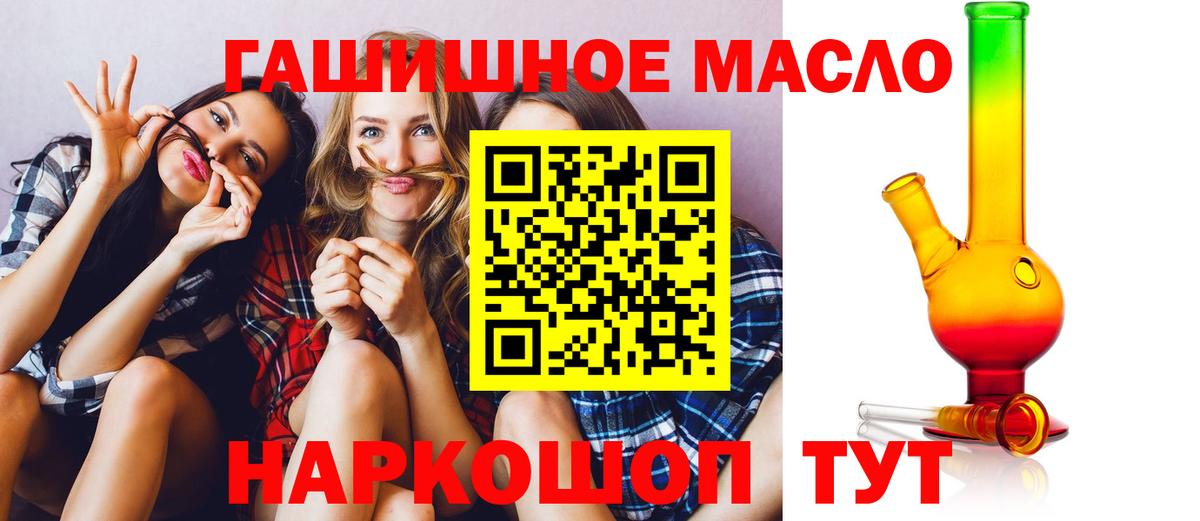 Шали  купить закладку  Вход с VPN  Дистиллят ТГК гашишное масло 