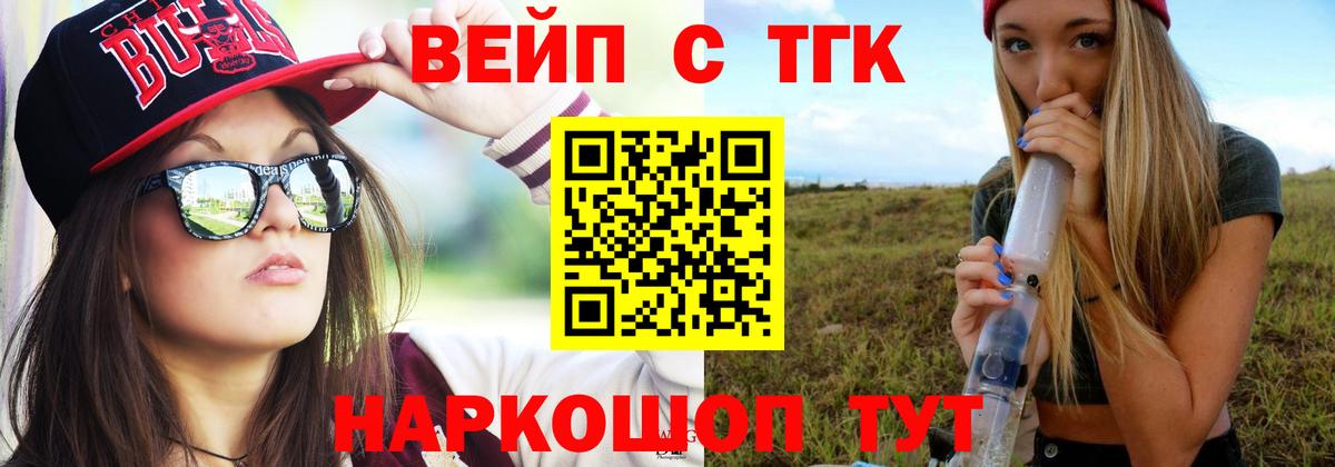 Дистиллят ТГК вейп Шали