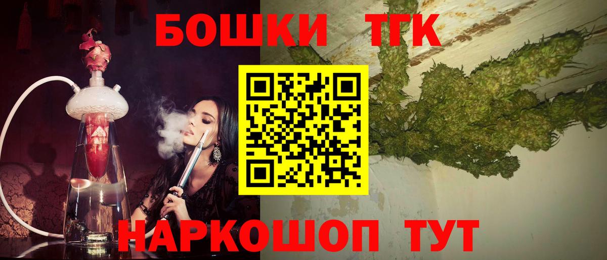 Конопля OG Kush  Вход с VPN  Шишки марихуана LSD WEED  Шали 